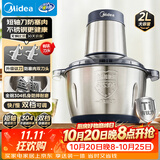美的（Midea）绞肉机家用京东自营不锈钢电动双钛刀绞肉绞菜馅机多功能打肉料理打蒜器一体机2L JC14B