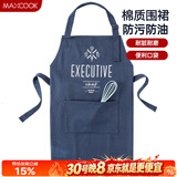 美厨（MAXCOOK）围裙 加厚棉帆布厨房围裙 防污防油家居围裙 MCPJ874