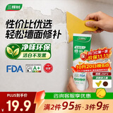 三棵树漆开学季补墙膏耐水修补膏乳胶漆墙皮脱落裂缝去污墙面修复腻子粉