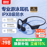 园世X7 Pro【金榜TOP】游泳耳机水下防水开放式骨传导无线蓝牙耳机运动超长续航