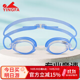 英发（YINGFA）泳镜高清防雾竞速比赛训练小镜框学生男女游泳眼镜 Y570AF 透明蓝