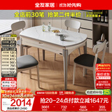 全友家居 现代简约多功能可伸缩岩板餐桌椅子组合客餐厅家用吃饭桌子