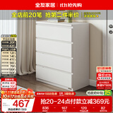 全友家居 简约风家具客厅电视柜边柜多层收纳卧室储物柜大容量四斗柜
