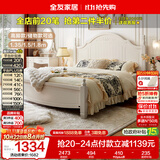 全友家居 现代简约主卧室公主床1.8x2米美式板式双人大床高脚床婚床