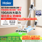 海尔（Haier）吸尘器长续航无线手持家用绿光显尘大吸力清洁机【配吸拖一体水箱+床褥除螨刷】S2(W)  甄选好礼