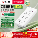 公牛插座 基础蓝白款 多孔长线多功能电插板 分控开关拖线板带儿童保护门/新国标/排插/接线板 6位【总控】5米 （新国标防过载）GN-109K