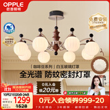 欧普照明（OPPLE）中古风复古客厅餐厅宋氏美学吊灯 咖啡豆8头