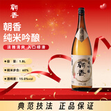 朝香日式清酒 纯米吟酿 甘口 15度 1800ml 天津 节日送礼双十一开抢