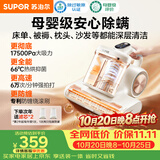 苏泊尔除螨仪【母婴级】家用高温杀菌双杯大功率床上吸尘器三合一宠物除毛除螨一体机床宝ERC-TT25M PRO