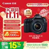 佳能（Canon）【官方旗舰】5D4佳能相机 4K高清视频 人像风景拍摄 旗舰级单反相机 佳能5d4 24-105套机 学生相机