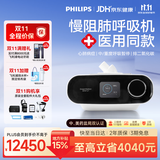 飞利浦（PHILIPS）ST30双水平肺病呼吸机家医用老人慢阻肺气肿全自动无创排二氧化碳