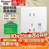 罗格朗（LEGRAND）开关插座 简悦系列陶瓷白色 86型墙壁插座 感应地脚灯带五孔插座