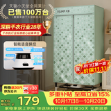 天骏小天使【语音操控】烘干机婴儿消毒内衣裤烘衣物护理宿舍家用长短衣新架构干衣机 TJ-258M