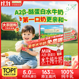 爷爷的农场A2β-酪蛋白水牛纯牛奶125ml*9盒 高钙优质蛋白儿童早餐宝宝辅食