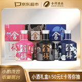 舍得艺术舍得 致敬大师 浓香型 白酒 52度 100ml*3（无礼袋）双11