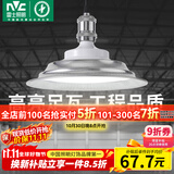 雷士（NVC）led大功率灯泡工矿灯节能E27球泡灯家用单灯大瓦数60W白光6500K
