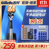 吉列锋隐5致顺 1刀架9刀头 带磁吸底座 手动式剃刮胡须刀 生日礼物便携男士京东自营旗舰 防刮伤免须泡