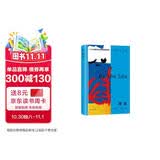 海边（诺贝尔文学奖得主古尔纳作品第一辑） 小说