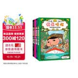 屁屁侦探推理版第二辑（精装4册）3-6岁蒲蒲兰绘本桥梁书培养孩子专注力观察力幽默感和成就感 暑假作业 一升二暑假衔接 小升初暑假衔接 