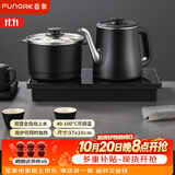 FUNORK全自动上水电热水壶 茶台烧水壶 嵌入式茶桌茶几一体电茶壶泡茶具电茶炉套装 C06清洁款