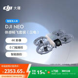 大疆 DJI Neo 体感畅飞套装 掌上 Vlog 跟拍无人机 4K 高清露营旅行航拍飞行相机 轻型无人机