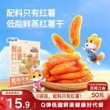 三只松鼠红薯干500g约12~15根 番薯蜜薯干蜜饯果干办公室零食小吃休闲食品
