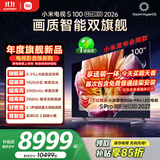 小米【发布会旗舰新品】电视S100 Mini LED 2026 100英寸 1920分区低反屏 2000nits 澎湃OS L100MC-S