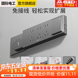 国际电工插座一转多扩展原位替换免打孔转换器插孔插排厨房延长扩展器插板多功能插座 【向右扩展】灰色 一开十五孔