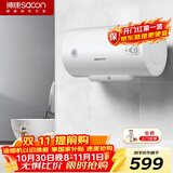 帅康（Sacon）40L电热水器 2000W速热节能热水器MINI防电墙卫生间租房家用储水式热水器 40JT1