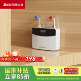志高（CHIGO）即热式电热水器小厨宝5500W迷你厨房家用电热水龙头加热器集成免储水不限水量热水宝ZG-KB513-518