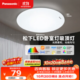 松下（Panasonic）吸顶灯LED客厅卧室灯圆形24W高显色