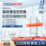 洁碧【伸缩便携】冲牙器GS7洁净白  便携式洁牙器成人儿童洗牙器牙齿冲洗器水牙线  生日礼物情侣