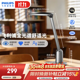 飞利浦（PHILIPS）【东哥同款】轩坦护眼台灯防蓝光防近视全光谱