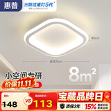 惠普护眼过道灯简约门厅入户灯玄关走廊创意衣帽间阳台灯吸顶灯臻之光