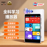 爱国者（aigo）mp3/mp4播放器WiFi可上网  mp5学生专用 音乐随身听  蓝牙AI语音 视频学习机AN20白