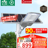 雷士（NVC）太阳能户外照明灯路灯投光灯室外庭院灯防水高亮8250lm+照约440㎡