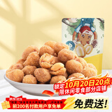 三只松鼠多味花生 坚果炒货地方特产休闲零食花生米205g/袋休闲零食