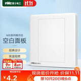 NVC雷士电工 开关插座 防溅空白装饰插座面板86型暗装 N05白色