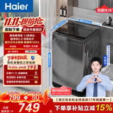 海尔（Haier）全自动波轮洗衣机 10KG大容量 家用宿舍出租房小型 一级能效 家电补贴  京东自营XQB100-Z719
