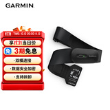 佳明（GARMIN）HRM 200(M-XL)跑步骑行心率实时监测心率带户外运动配件