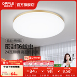 欧普照明（OPPLE）过道吸顶灯卧室灯阳台灯 LED主灯具玄关灯饰走廊简约一体防蚊虫 升级呵护光【金边-小卧室灯】