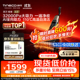 添可【 开抢11.11 价保】极客3.0家用洗地机最新款 洗拖吸一体大吸力防缠绕扫地机器人洗