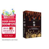 【自营】大转型：中世纪晚期的气候、疾病、社会与现代世界的形成 量化史学重磅作品 探索更具韧性的社会系统建设 大分流根源 关注全球性挑战