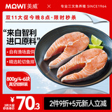 美威冷冻智利轮切三文鱼排4-6片净重800g大西洋鲑鱼 进口鱼类 海鲜