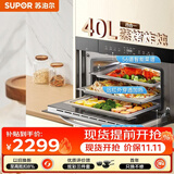 苏泊尔（SUPOR）MY66家用嵌入式蒸烤箱一体40L容量远红外穿透加热蒸汽自清洁不锈钢内胆ZKQD40-Q-DY55