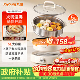 九阳（Joyoung）电火锅家用电蒸锅大功率上蒸下煮分体式火锅专用锅多功能5L大容量电煮锅蒸屉款G525S