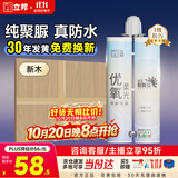 立邦优氧聚脲柔光色美缝剂防水防霉耐黄变勾缝剂瓷砖地砖专用新木