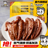 周黑鸭（ZHOUHEIYA）【选5盒】锁鲜星享盒装甜辣卤鸭锁骨鸭翅鸭脖多款可选武汉特产 卤鸡翅尖150g