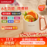 乐扣乐扣迷你养生壶烧水杯养生杯花茶壶热奶电煮杯电炖杯电热水杯烧水壶陶瓷覆层内胆0.35L