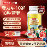 京东京造儿童多种复合维生素矿物质咀嚼片120片 青少年营养补充钙锌